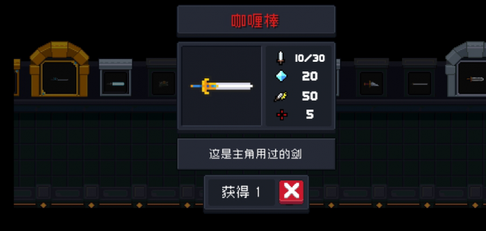 元气骑士咖喱棒_元气骑士咖喱棒魔王之誓