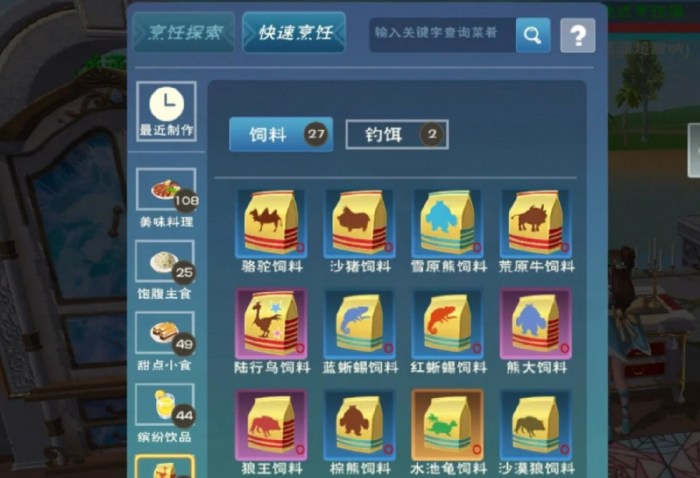 创造与魔法独角兽在哪里