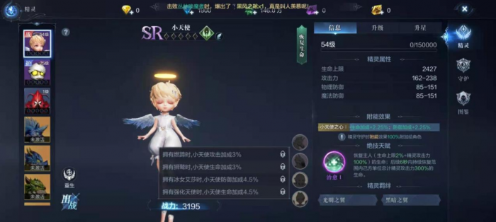 全民奇迹2精灵怎么召唤1