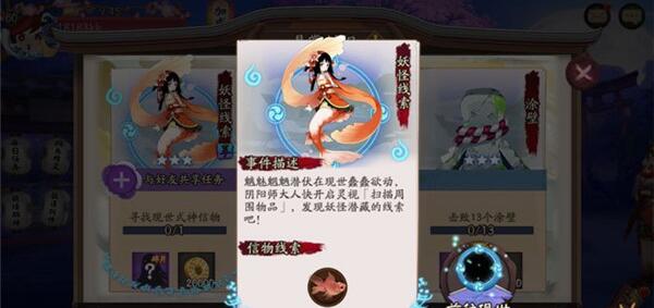 阴阳师现世式神信物怎么扫描 阴阳师扫描信物方法分享