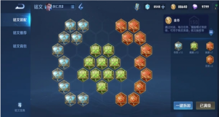 狄仁杰铭文_狄仁杰铭文极霸流 狄仁杰铭文_狄仁杰铭文极霸流