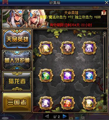 天命英雄宝珠_天命英雄宝珠详细介绍