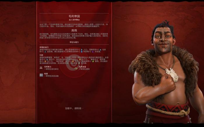 文明6毛利走什么胜利3