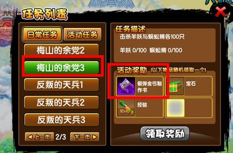 银弹金弓_银弹金弓是谁的武器