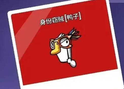 鹅鸭杀身份窃贼怎么玩_鹅鸭杀身份大全