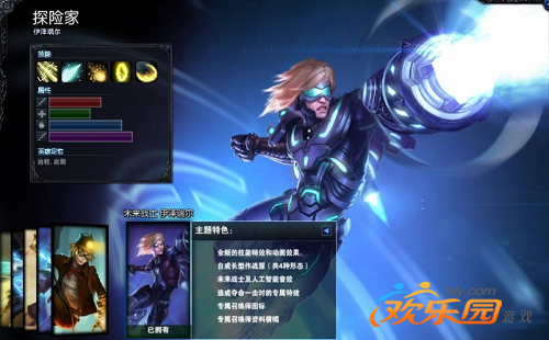 ez皮肤哪个有特效_ez的皮肤哪个有特效