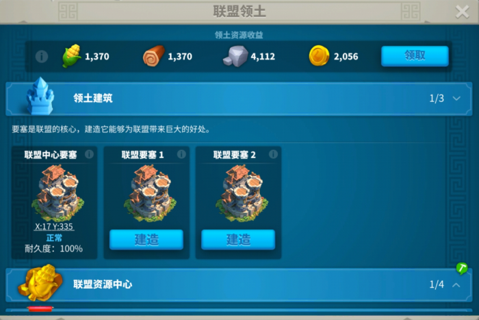 万国觉醒怎么触发盟友援助2