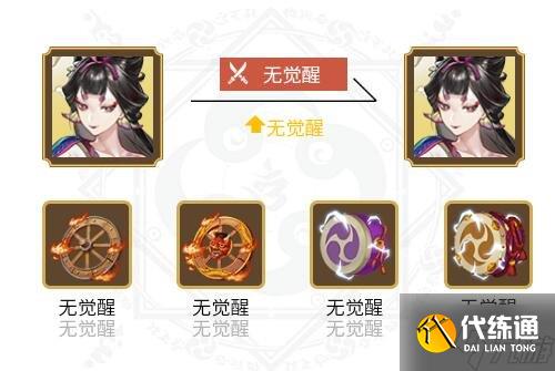 《阴阳师》绘世花鸟卷御魂怎么搭配？绘世花鸟卷御魂搭配2023