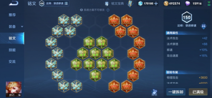 王者荣耀妲己最强出装_王者荣耀妲己最强出装,攻击最高