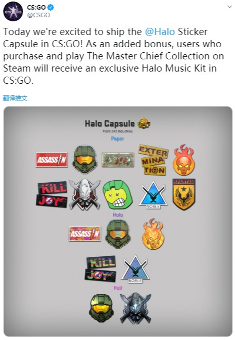 csgo光环音乐盒_csgo音乐盒光环士官长合集