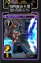 dnf助手宿命卡之战_dnf宿命者卡恩图片