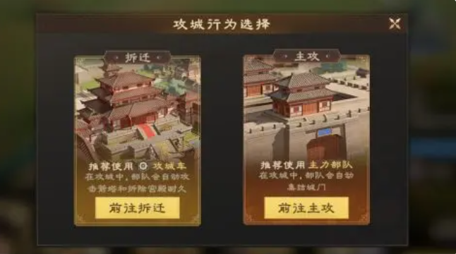 偃武攻城怎么玩2