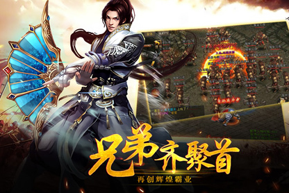 传奇中火龙装备获取与强化_传奇火龙版本都是啥装备