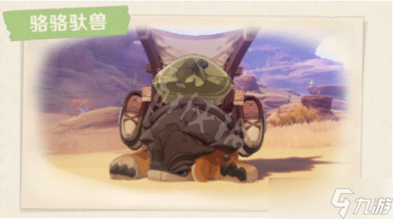 《原神》3.1沙漠有哪些生物和特产？3.1沙漠生物和特产介绍