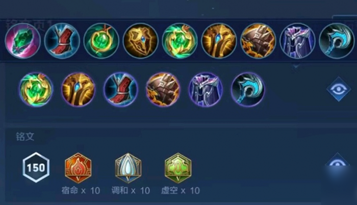 王者荣耀辅助英雄铭文_王者荣耀辅助常用铭文