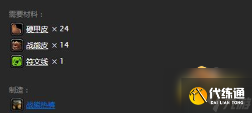 战熊热裤哪里出_魔兽世界战熊热裤配什么鞋