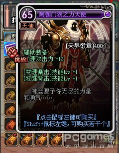 dnf左槽附魔宝珠_年dnf右槽附魔宝珠对比