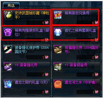 dnf国庆花篮刷新时间介绍