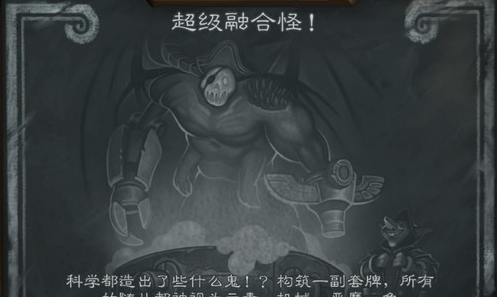 超级融合_超级融合哥斯拉