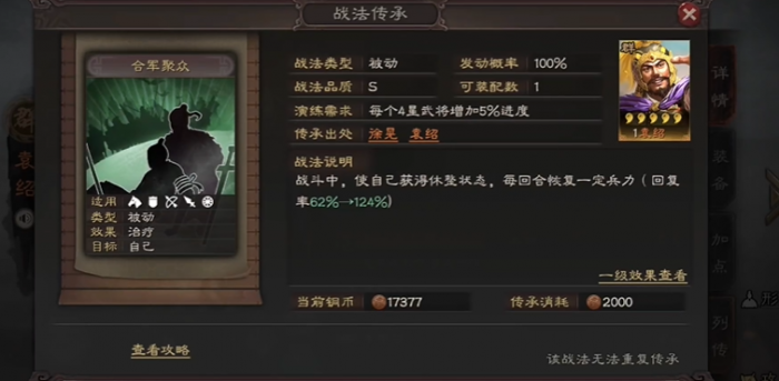 三国志战略版控制状态包含什么3