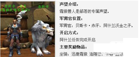 霜狼军需官在_霜狼军需官任务