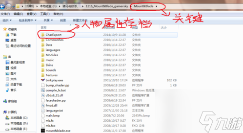 骑马与砍杀怎么修改人物属性-人物属性修改方法