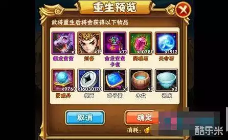 少年三国志重生返还多少资源？_少年三国志重置版新区攻略