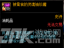 DNF洞察之眼被深渊蚕食的圣殿副本奖励一览