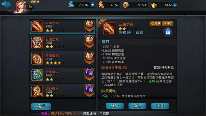 乱斗西游2夸父装备怎么配1