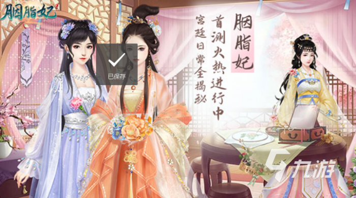 可以宠幸妃子的游戏_可以宠幸妃子的游戏巴兔游戏里面