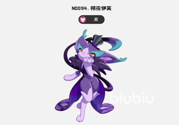 洛克王国世界紫夜角色解析 实力强弱全面评测