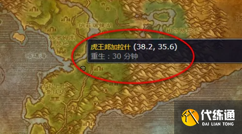 荆棘谷虎王邦加拉什_tbc荆棘谷虎王 荆棘谷虎王邦加拉什_tbc荆棘谷虎王
