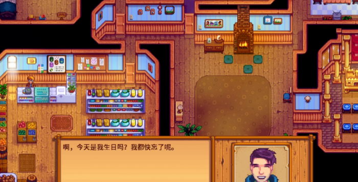 星露谷物语谢恩生日当天在哪3