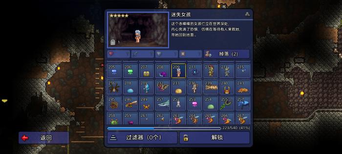 泰拉瑞亚迷失女孩有什么用