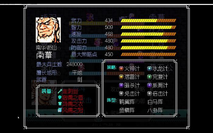 吞食天地2六甲天书有什么用1