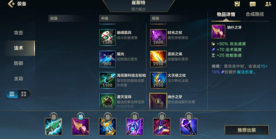 英雄联盟哪些装备性价比高1