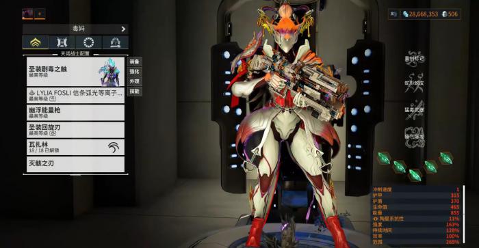 星际战甲毒性孢子有什么用1