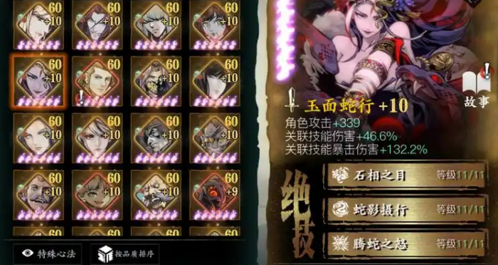 影之刃3自选心法选什么1