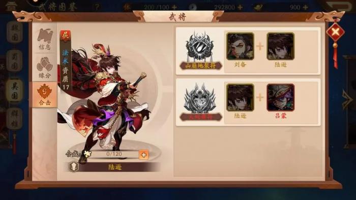 少年三国志哪种阵容强大1