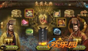 攻城掠地炎黄大典