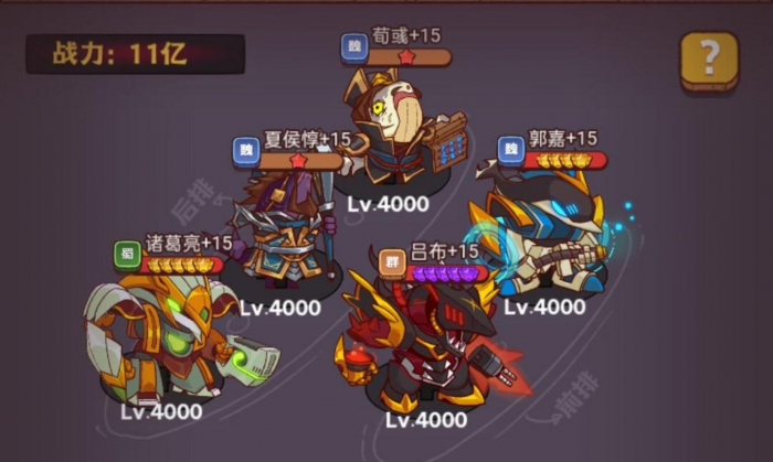 咸鱼之王爬塔哪个阵容稳一点3