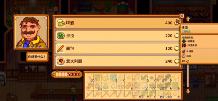 星露谷物语谢恩生日当天在哪2