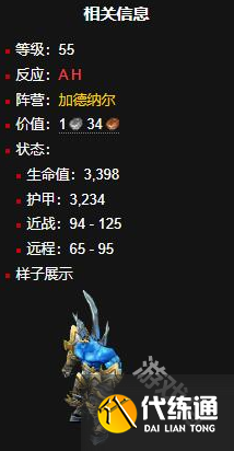 魔兽世界加德纳尔军团士兵在哪