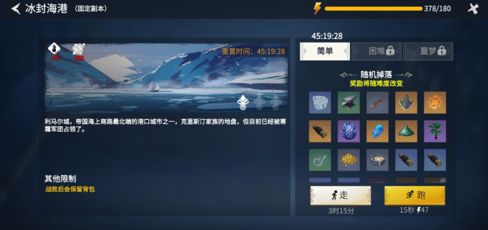 冰原守卫者材料在哪里收集1