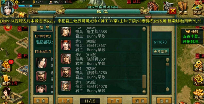 帝王三国平民玩家怎么单推1