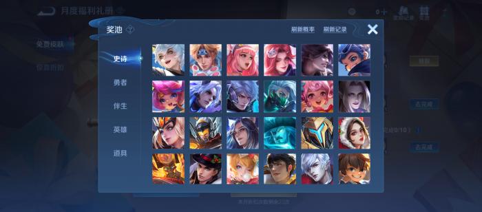 王者荣耀11月礼册奖励抢先看4