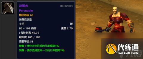 魔兽怀旧服奥金锭的用途(奥金锭有什么用？)