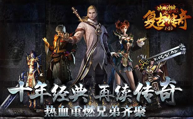 传奇中极速升级新区_传奇新区开服表