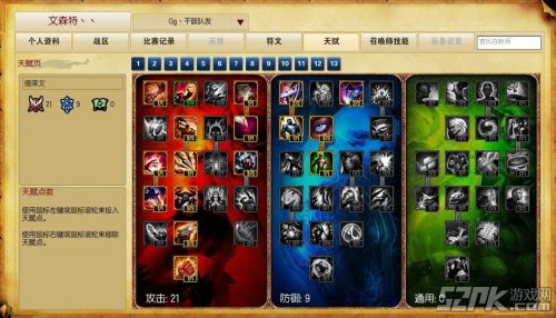 《英雄联盟LOL》国服第一德莱文介绍及实战视频！
