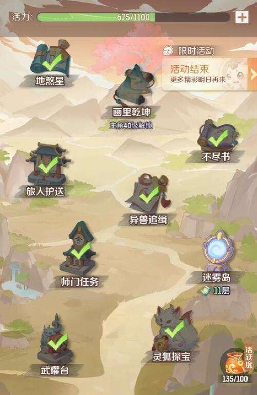 灵兽大冒险新手玩法4